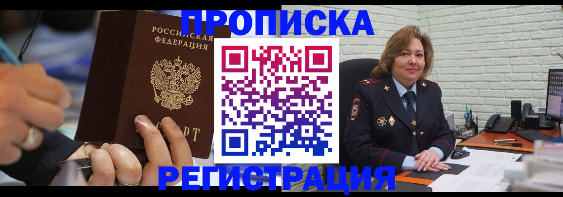 регистрация для дет. сада в Благовещенске