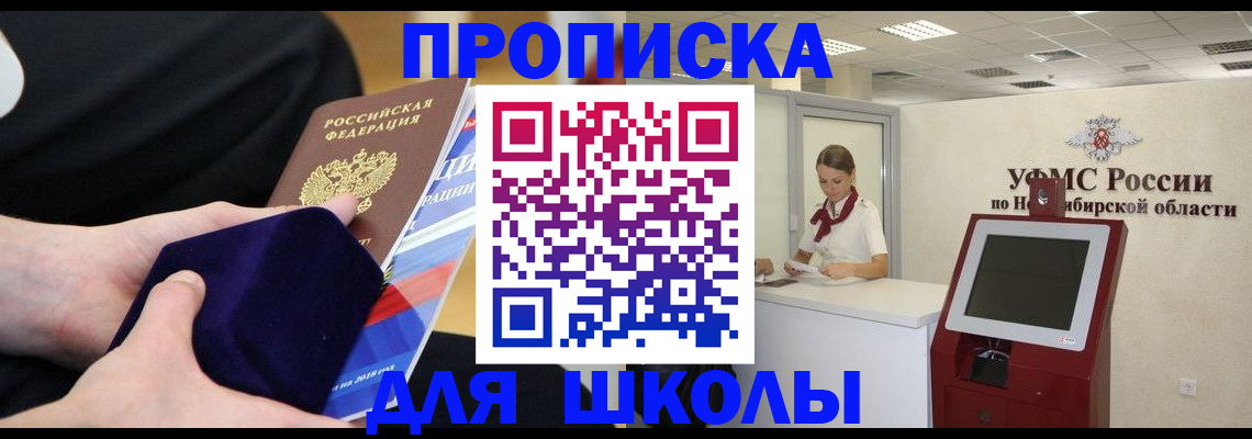 временная регистрация надежно в Благовещенске